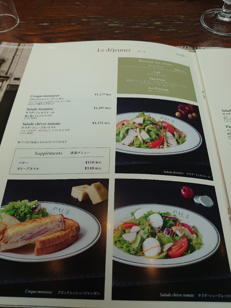 メニュー写真 : PAUL アトレ四谷店 （ポール） - 四ツ谷/パン | 食べログ