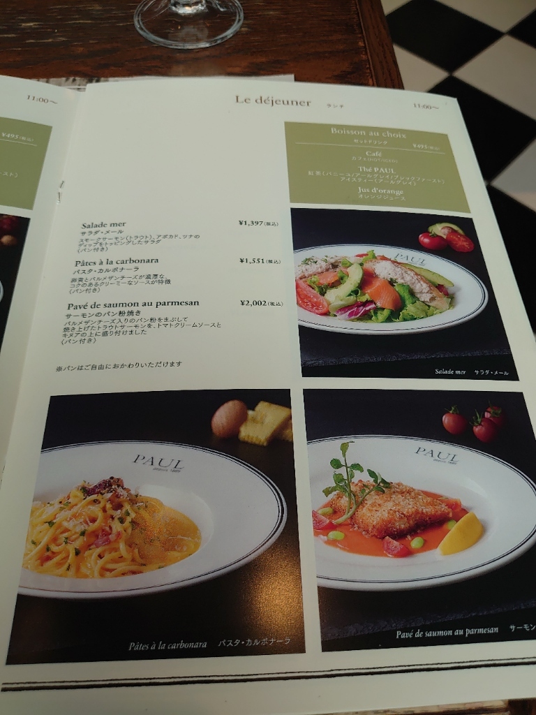 メニュー写真 : PAUL アトレ四谷店 （ポール） - 四ツ谷/パン | 食べログ