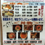 博多魚がし - 【２０１５年２月】店頭メニュー案内