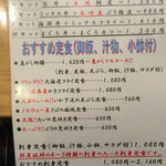 博多魚がし - 【２０１５年２月】メニュー案内