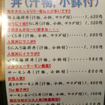 博多魚がし - 【２０１５年２月】メニュー案内