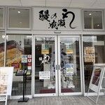 鰻之成瀨 A SQUARE草津店