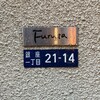フルタ - 