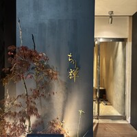 しゃぶしゃぶ ちり禅 - 