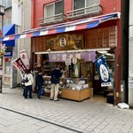 元祖塩大福 みずの - 
