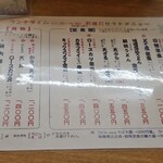玉川 - 