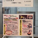 玉川 - 