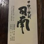 日南 - 