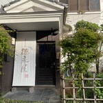 博多牛雜鍋 德永屋 總本店 - 