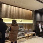 熊本 魚蔵 - 