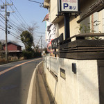 手打ち蕎麦や さ和味 - 