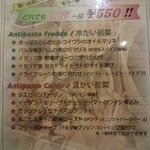 ピッツェリア ダ・アオキ タッポスト - 