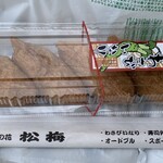 寿司の花 松梅 - わさびいなり