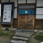 むらかみ - 