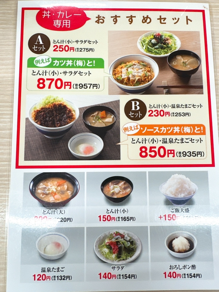 和歌山 市 かつや