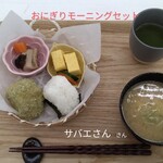 サバエさん - おにぎりモーニングセット