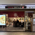 田中そば店 - 店舗外観