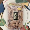 戎堂 湯里店