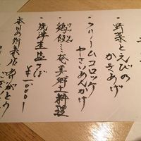 割烹 大田川 - メニュー