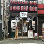 焼鳥もつ鍋だるま - 