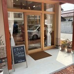 ワライカワセミ - 店舗入口