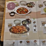 百菜 旬 - 