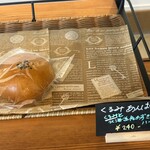 パン工房 RenPan - 