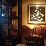 炭火焼珈琲 蔵 - 