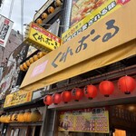 たこ焼き くれおーる - 