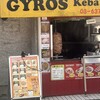 ギロス ケバブ - 