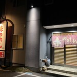 赤のれん - 