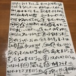 築地 山加 - 