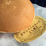 お菓子の里　飯田城 - 