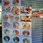 築地虎杖　魚河岸千両 - 店頭には、メニュー写真がドバ~っと並んでおります。