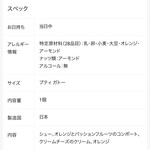 ピエール・エルメ・パリ - 