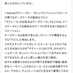 ピエール・エルメ・パリ - 