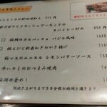 べるまっしゅ - 