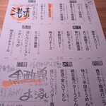 居酒屋 ヨーテル