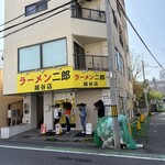 ラーメン二郎 - 