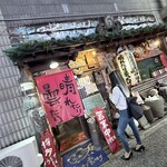 晴れたり曇ったり - 
