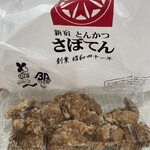 とんかつ新宿さぼてん - 料理写真: