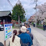 坂内食堂 - 11:02 コーナーを曲がりました