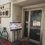 松の樹 - 