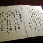 丸太町十二段家 - 