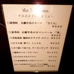 ザ バー ナノ フェムト - 本日のオススメフードメニュー