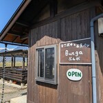 しぜん酵母と石窯ぱん bunga - 