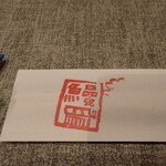 鰻家 - 