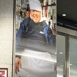 松戸富田麺絆 - 