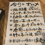 居酒屋 やまや - 