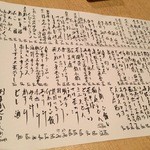 縁や - メニュー♪